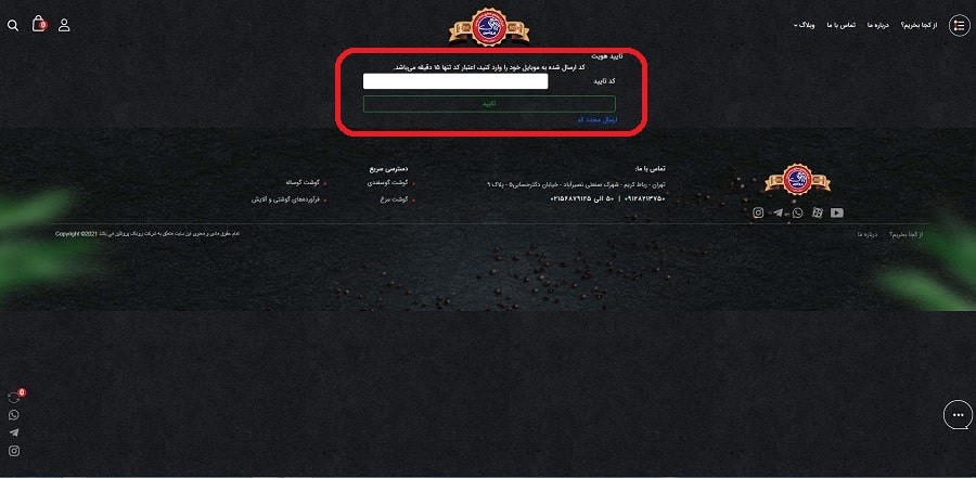 کد تایید هویت